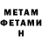 МЕТАДОН methadone Maks Print