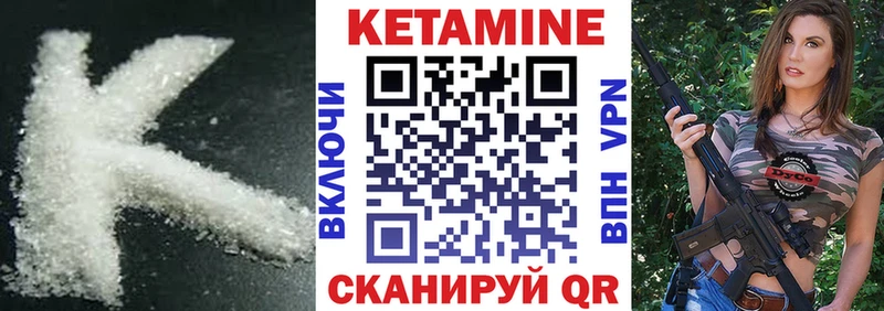 mega зеркало  Полысаево  Кетамин ketamine  цена  