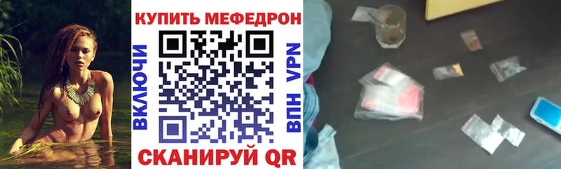 МЕФ кристаллы  Полысаево 